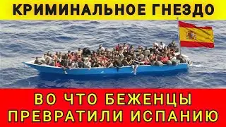 УКРАИНЦЫ ПОКОРЯЮТ ИСПАНИЮ❗