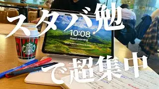 【vlog】朝6時半に起きて、休日に勉強しまくる薬剤師📖✏️/Loopイヤープラグで自分の世界へ/Study vlog/勉強ルーティン/筋トレ