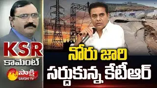 KSR Comment: TRS Minister KTR Comments On AP Power Cuts And Road Damages | Sakshi TV