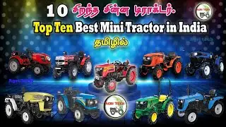 Top Ten Mini Tractor in India | Top 10 Mini Tractors | Agri Tech Tamil