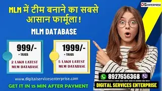 Latest MLM Database के साथ किसी भी कंपनी में अपना नेटवर्क बनाएंI Latest MLM Database I Call Us Now I