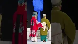 西豫来郑演出陈派名剧三上轿关灵凤老师弟子徐俊霞老师扮演崔金定上轿之崔氏女一阵阵泪梭梭