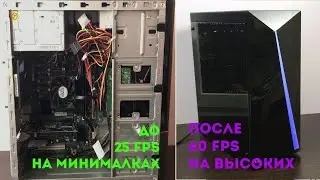 Прокачка ПК Подписчика!