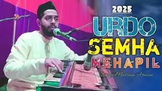 Urdo Semha Mehapil 2025 | উর্দু সা'মা ২০২৫ | Sajjad Hossain Arman
