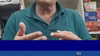 लिंग Penis की सफाई कैसे करें|| #penis #safai #knowledge #information #ling #herbalhealthcare