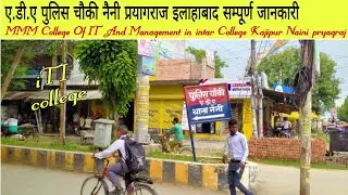 ए डी ए पुलिस चौकी नैनी प्रयागराज इलाहाबाद। ADA Police station road Naini pryagraj #veral Allahabad