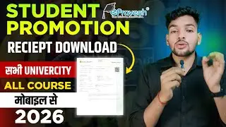 epravesh promotion fee receipt download | epravesh print kaise nikale  | epravesh promotion 2026