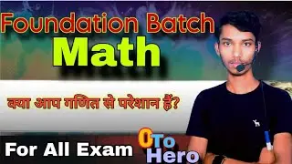 Chapter Percentage for Basic Maths | प्रतिशत सीखे बिल्कुल जीरो से | #generalcompetition #basicmaths 