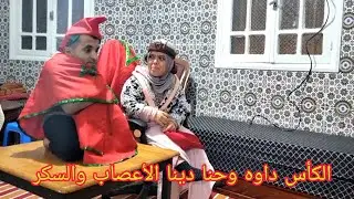 الكأس مشا مبروك عليناتو 