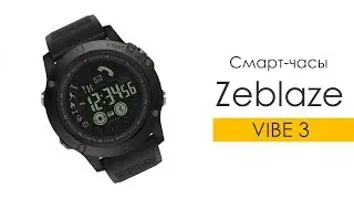 Смарт часы Zeblaze VIBE 3 smart watch 36 месяцев без подзарядки
