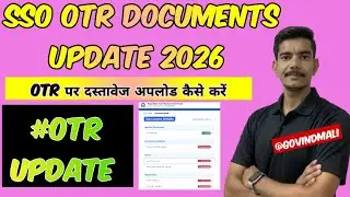 Sso Otr पर दस्तावेज अपलोड कैसे करें || Otr Documents Upload Kaise Karen #otrupdate #ssootrupdate