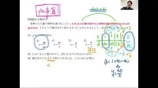 比例の利用４