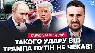 ⚡️ЗАГОРОДНИЙ: ЭКСТРЕННАЯ реакция США на Орешник. Небензю ОПУСТИЛИ в ООН. Трамп НАНОСИТ УДАР по Ирану