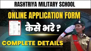 RMS Admission Form 2026 | Complete Step by Step Guide to Fill Application Form