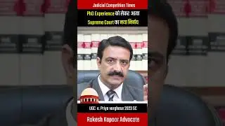 Supreme Court's Judgment on PhD Teaching Experience: Explained By Rakesh Kapoor | #judiciarycoaching