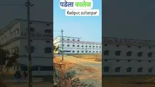 #padela college kadipur sultanpur #song #song #college