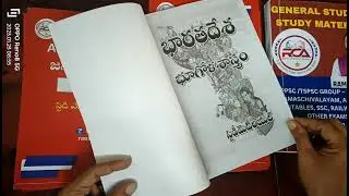 APPSC/TSPSC Group -1,2,3&4 , Grama sachivalayam etc..l Study Material (TM/EM)