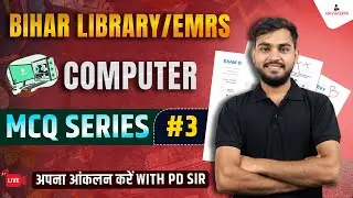 Bihar Library/EMRS Computer MCQ Series #3💻 Complete Computer Knowledge | Pd Sir