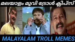 Malayalam movie troll clips part 110 ! Malayalam movie troll memes #youtube #youtubevideo  #comedy