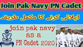 pak navy job 2020| navy latest job 2020 || how to apply in pk navy |pak navy song