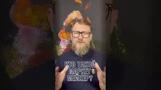 Маркетмейкер: кто он и зачем нужен? #обучениеторговли #трейдинг #trading #forex #crypto #инвестиции