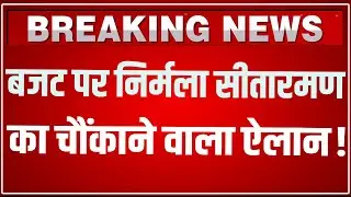 Budget 2026 News Live Today: Nirmala Sitharaman Lok Sabha Budget Speech LIVE | PM Modi LIVE