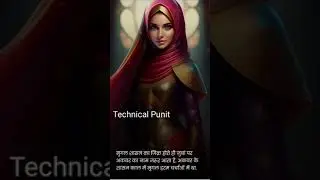 मुगल हरम में हिन्दू महिलाओं के साथ क्या होता था ? | Mughal Empire | Indian History | #shorts #viral