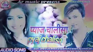 New bhojpuri song pyaj chalisha dananjay dhadkan 2020