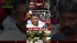 Thandakaaranyam Public Review | Dinesh, Kalaiyarasan | Thandakaaranyam Movie Review | Pa Ranjith