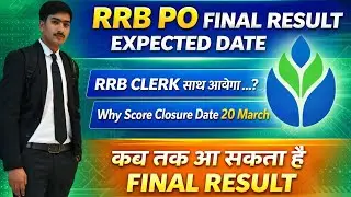 RRB PO FINAL RESULT DATE || 20 march closing kyu || rrb po final result || rrb clerk final result 