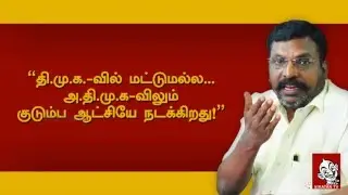 Family rules in ADMK too - Thirumavalavan