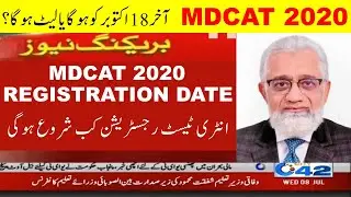 Why MDCAT 2020 date 18 october changed? mdcat 2020 latest news syllabus uhs test registration etea