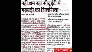 cuet 2022 | cuet 2022 update | cuet exam cancelled 2022 | cuet exam postponed | cuet |  #shorts
