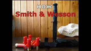 Нож Smith & Wesson с Алиэкспресс.