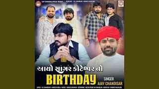 Aayo Sagar Koteshwar No Birthday