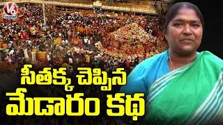 Congress MLA Seethakka Special Interview | Medaram Jatara | V6 News