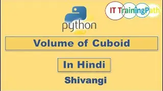 Volume of Cuboid | Python Program | Hindi | IT TrainingPath