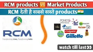 #rcm #products #comparison with #market #products 