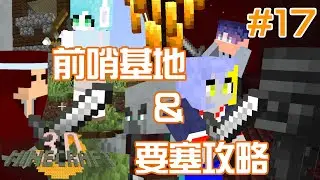 前哨基地(お宝,,?)＆要塞攻略(勝てない) #17【Trentup!】