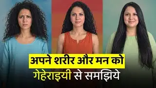 Why Diets FAIL? Your Eating for the WRONG BODY TYPE। वात , पित्ता , कफ़ शरीर और मन्न