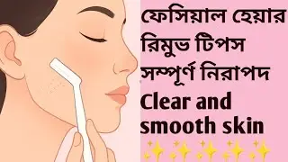 Shaving My Face - Remove Facial Hair | সেভ করার আগের যা যা জানা দরকার || Nibedita Dash 