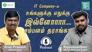Why IT employees get more salary? | Each One Teach One