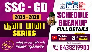 🛑 SSC/GD | சூனா பானா SERIES | SCHEDULE BREAKUP FULL DETAILS