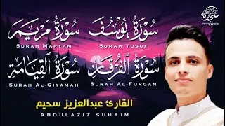 #عبد العزيز_سحيم #سورة_يوسف_مريم_الفرقان_القيامه  #تلاوات_رائعه_تريح _لقلب  #SUHAIM #بكاء_خشوع_تدبر