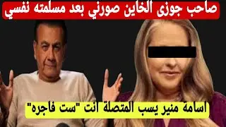 صورني وبعت الصور لبنتي
