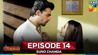 Suno Chanda Episode 14