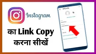 Instagram link copy kaise kare | haw to copy Instagram profile link 2022