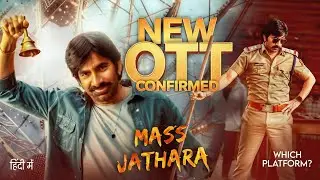 Mass Jathara Hindi New OTT Release Date Confirmed | Mass Jathara Hindi OTT | Mass Jathara New OTT 🔥