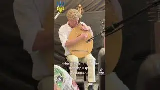 &laquo;Нема в світі правди&raquo; Юрій Фединський &bull; &ldquo;There is no more truth in the world&rdquo; Jurij Fedynsky
