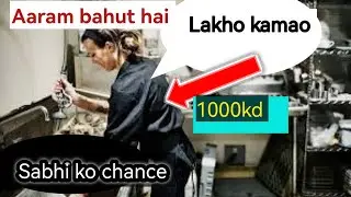 Monthly 1000 kd salary only is jobs me || kitchen job in Kuwait || Kuwait kitechen job salary